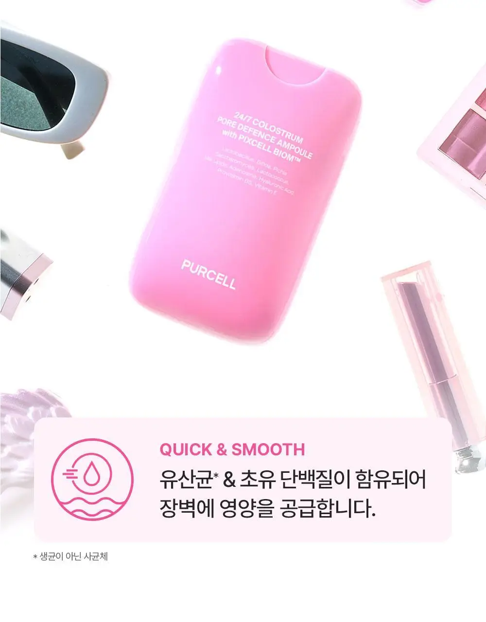 [5/1~5/20 리뷰이벤트/한정에디션] 퍼셀 247 초유 포어 디펜스 장벽강화 미스트 핑크 55ml 상세페이지 14